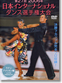 2006 The 27th Japan International Dancing Championships - Latin