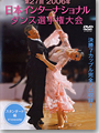 2006 The 27th Japan International Dancing Championships - Standard