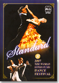 2007 The World Super Stars Dance Festival - Standard
