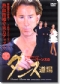Dance Training - Cha Cha