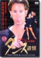 Dance Training - Rumba