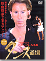 Donnie Burns Dance Training - Samba