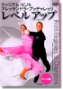 From Beginners to Champions - Tango