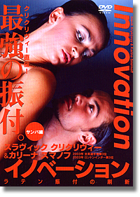 Innovation - Samba
