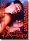 Innovation - Samba