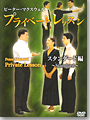 Private Lesson - Standard (2 DVD)