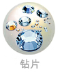 鑽片