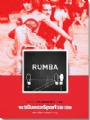 WDSF Technique Books - Rumba (3rd Edition)